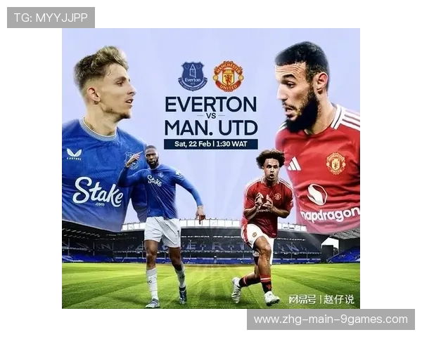 埃弗顿挑战曼联：进球数焦点